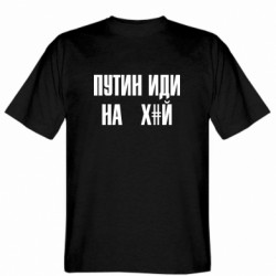 Чоловічі футболки Gildan - FATLINE