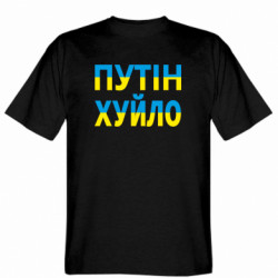 Чоловічі футболки Gildan - FATLINE