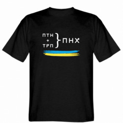 Чоловічі футболки Gildan - FATLINE