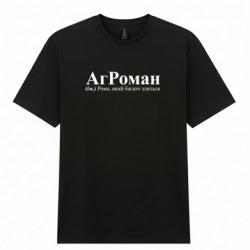 Мужская футболка Gildan Рома, который много злится - FATLINE Мужская футболка Gildan Рома, который много злится