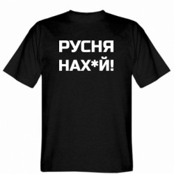Мужские футболки Gildan - FATLINE