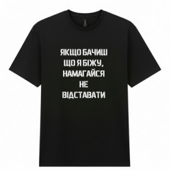 Мужская футболка Gildan Сапер! Если видишь что бегу не отставай