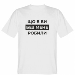 Чоловічі футболки Gildan - FATLINE