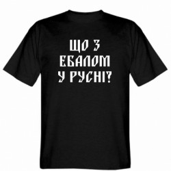 Мужские футболки Gildan - FATLINE