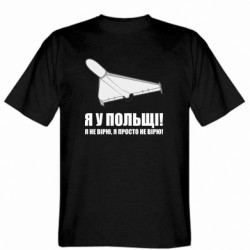 Чоловічі футболки Gildan - FATLINE