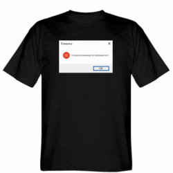 Мужские футболки Gildan - FATLINE