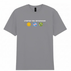 Чоловіча футболка Gildan Стартер Пак Запоріжжя