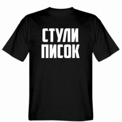 Мужские футболки Gildan - FATLINE