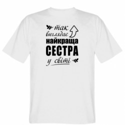 Мужские футболки Gildan - FATLINE