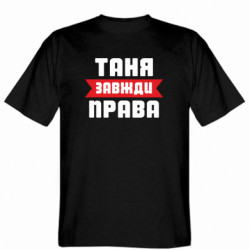 Мужские футболки Gildan - FATLINE