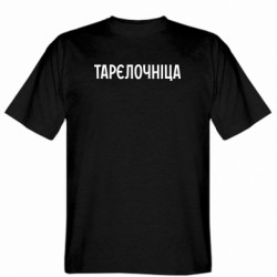 Мужские футболки Gildan - FATLINE