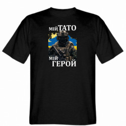 Чоловічі футболки Gildan - FATLINE
