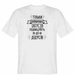 Мужские футболки Gildan - FATLINE