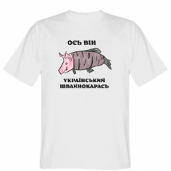 Мужские футболки Gildan - FATLINE