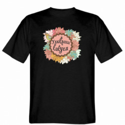 Мужские футболки Gildan - FATLINE