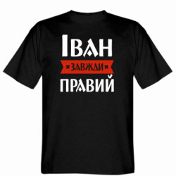 Мужские футболки Gildan - FATLINE
