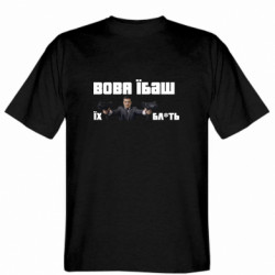 Чоловіча футболка Gildan Вава їбаш їх бл ть - FATLINE Чоловіча футболка Gildan Вава їбаш їх бл ть