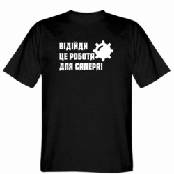 Мужские футболки Gildan - FATLINE