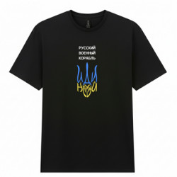 Чоловіча футболка Gildan Військовий корабель іди на