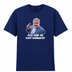 Мужская футболка Gildan Все никак не нап*дишься? - FATLINE Мужская футболка Gildan Все никак не нап*дишься?