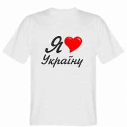 Чоловічі футболки Gildan - FATLINE