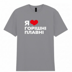 Чоловіча футболка Gildan Я люблю Горішні Плавні