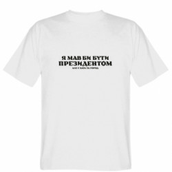 Мужские футболки Gildan - FATLINE