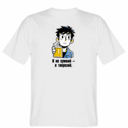 Чоловічі футболки Gildan - FATLINE