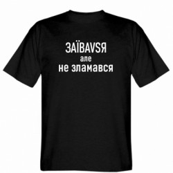 Чоловічі футболки Gildan - FATLINE