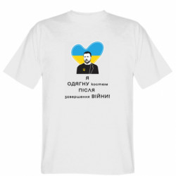 Мужские футболки Gildan - FATLINE