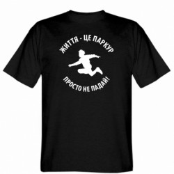 Чоловічі футболки Gildan - FATLINE