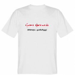 Мужские футболки Gildan - FATLINE