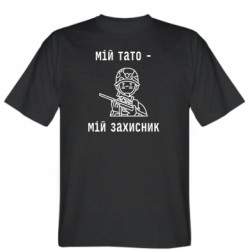 Мужские футболки Stedman - FATLINE