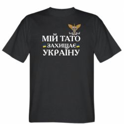 Чоловічі футболки Stedman - FATLINE