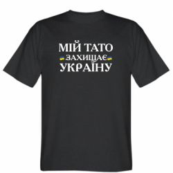 Чоловічі футболки Stedman - FATLINE