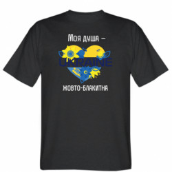 Мужские футболки Stedman - FATLINE