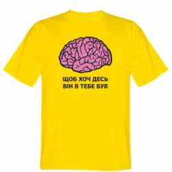 Мужская футболка Stedman Мозг. Чтобы хоть где-то был - FATLINE Мужская футболка Stedman Мозг. Чтобы хоть где-то был