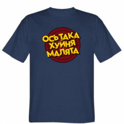 Мужские футболки Stedman - FATLINE