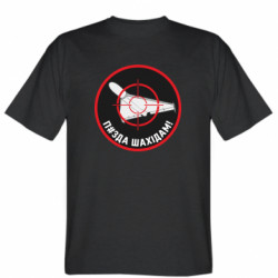 Мужская футболка Stedman П*зда шахидам - FATLINE Мужская футболка Stedman П*зда шахидам