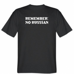 Мужская футболка Stedman Remember: NO RUSSIAN