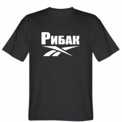 Мужская футболка Stedman Рыбак.