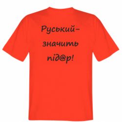 Мужские футболки Stedman - FATLINE