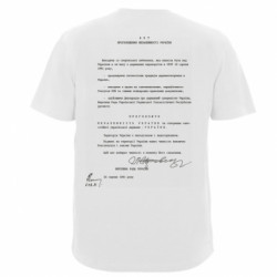 Мужская футболка Stedman Акт провозглашения независимости Украины