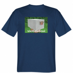 Мужская футболка Stedman Чикибамбони - FATLINE Мужская футболка Stedman Чикибамбони