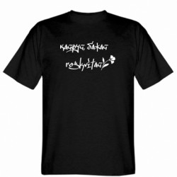 Мужская футболка Stedman Кайфуй, расцветай, желай - FATLINE Мужская футболка Stedman Кайфуй, расцветай, желай