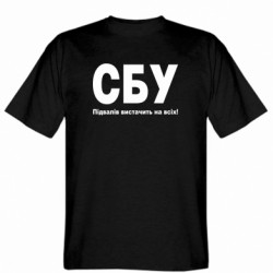 Чоловіча футболка Stedman  (M) СБУ: Підвалів вистачить на всіх!  - FATLINE