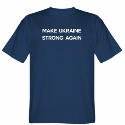 Мужская футболка Stedman MAKE UKRAINE STRONG AGAIN - FATLINE Мужская футболка Stedman MAKE UKRAINE STRONG AGAIN