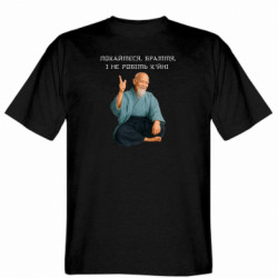 Мужская футболка Stedman Морихей Уэсиба мем покайтесь братья - FATLINE Мужская футболка Stedman Морихей Уэсиба мем покайтесь братья