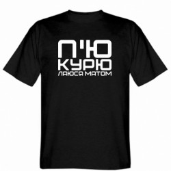 Чоловічі футболки Stedman - FATLINE