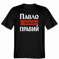 Мужские футболки Stedman - FATLINE